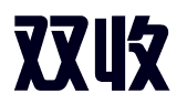 北京双收知识产权代理有限公司