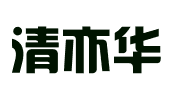 北京清亦华知识产权代理事务所（普通合伙）