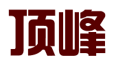 成都顶峰专利事务所（普通合伙）