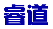 成都睿道专利代理事务所（普通合伙）