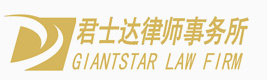 四川君士达律师事务所