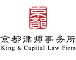 北京市京都律师事务所
