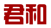 景德镇市君和知识产权代理有限公司