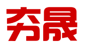 河北夯晟知识产权代理有限公司