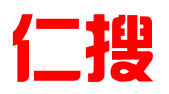 河北仁搜知识产权服务有限公司