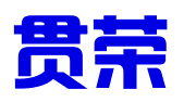 平顶山市贯荣商务服务有限公司