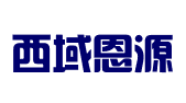 新疆西域恩源信息科技有限公司