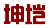 石河子市坤垲专利代理服务有限公司