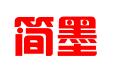 成都简墨企业管理咨询有限公司