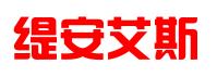 缇安艾斯（天津）商业管理有限公司