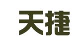河北天捷律师事务所邯郸分所