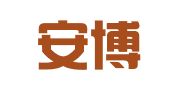 北京安博（合肥）律师事务所