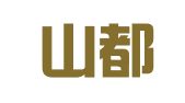 重庆山都律师事务所