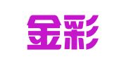 山东金彩律师事务所