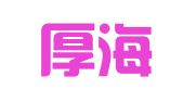 四川厚海律师事务所