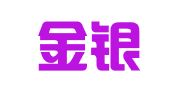江苏金银河律师事务所