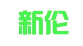 四川新伦（成都）律师事务所