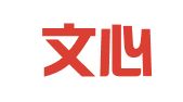 山东文心正律师事务所
