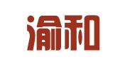 重庆渝和律师事务所