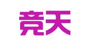 山东竞天律师事务所