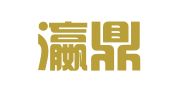 安徽瀛鼎律师事务所