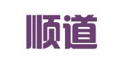 四川顺道律师事务所