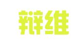 广西辩维律师事务所