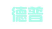重庆德普律师事务所