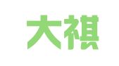 安徽大祺律师事务所