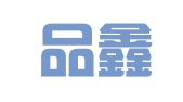 四川品鑫律师事务所