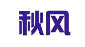 四川秋风律师事务所