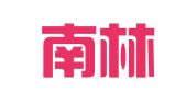 浙江南林律师事务所