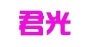安徽君光律师事务所