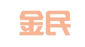 四川金民山律师事务所