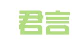 广东君言（龙岗）律师事务所