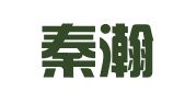 陕西秦瀚律师事务所