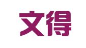 安徽文得律师事务所