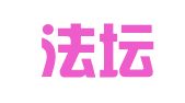 四川法坛律师事务所