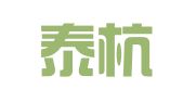 浙江泰杭（宁海）律师事务所