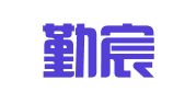 上海勤宸律师事务所