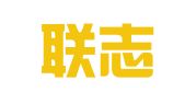 山东联志律师事务所