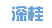广东深桂律师事务所