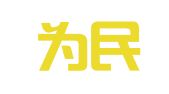 陕西为民律师事务所