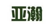 上海亚瀚律师事务所