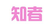上海知者律师事务所