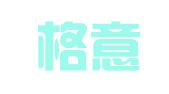 安徽格意律师事务所