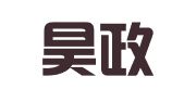 山东昊政律师事务所