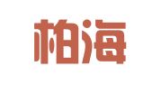 山东柏海律师事务所