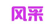 广东风采新纪元律师事务所