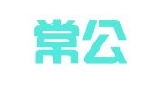 四川常公律师事务所